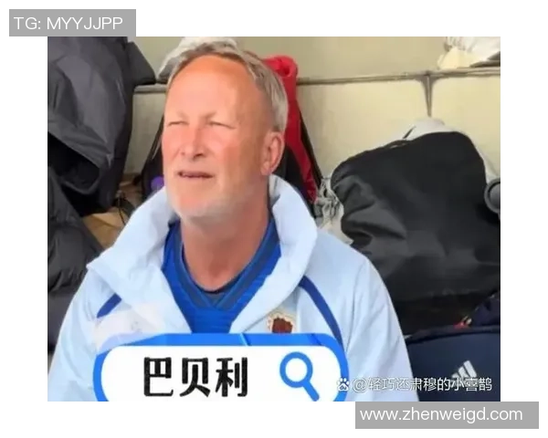 足球明星遭遇全网嘲讽引发热议 球迷与舆论分歧不断