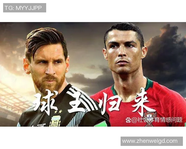 足球巨星风云榜:从梅西到C罗的传奇足迹与荣誉征程 足球巨星风云榜:从梅西到C罗的传奇足迹与荣誉征程